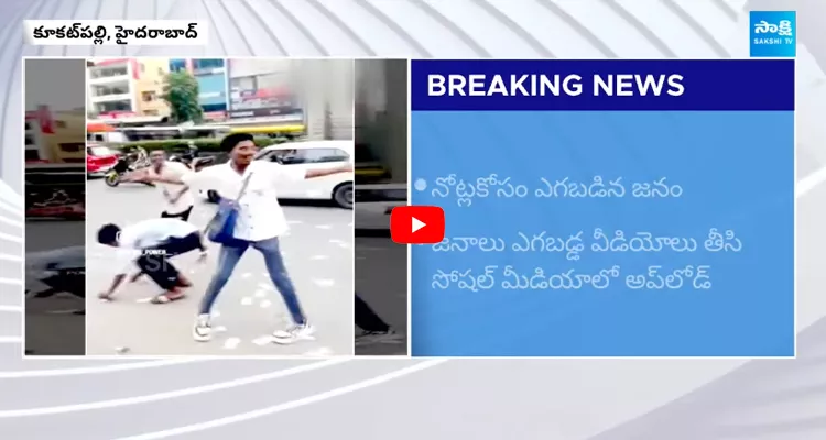 Hyderabad YouTuber Throwing Money on Road for views in Youtube 