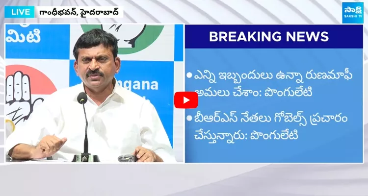 Minister Ponguleti Srinivasa reddy Comments on BRS 