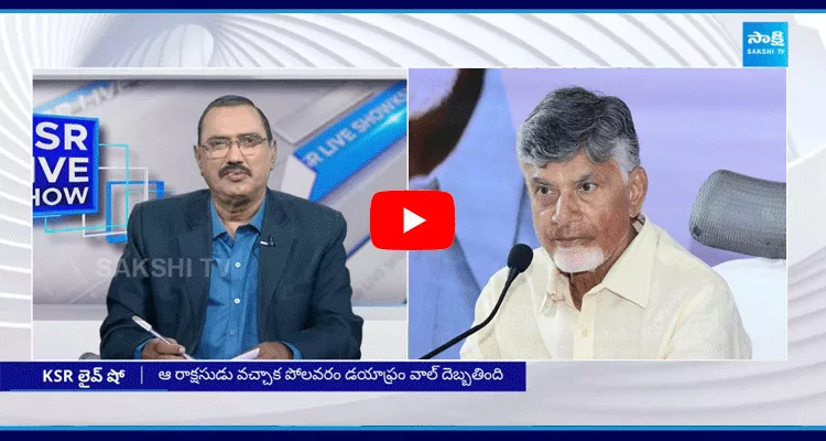 KSR Live Show Over Chandrababu Comments On YS Jagan