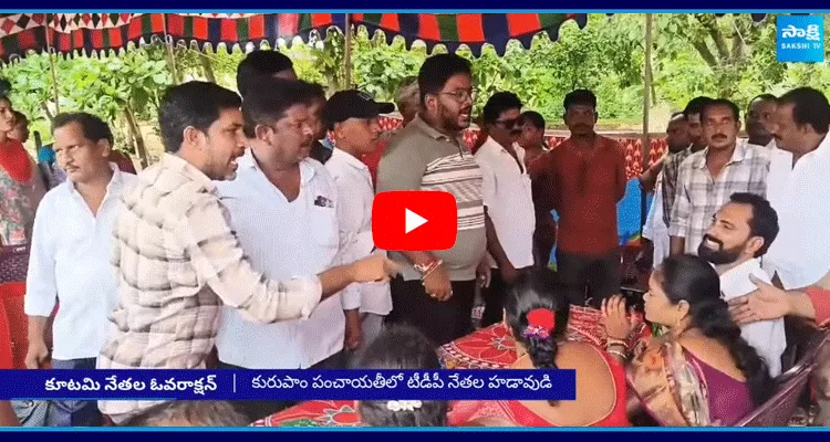 TDP Leaders Over Action In YSRCP Grama Sabha 