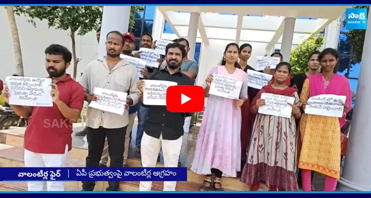 AP Volunteers Protest Against TDP Government