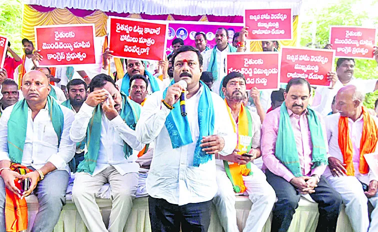 Alleti Maheshwar Reddy Slams CM Revanth Reddy Over Rythu Runa Mafi