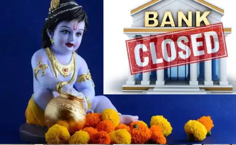 Janmashtami 2024: Are Bank Closed on Monday?