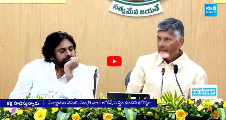 Chandrababu Govt Revenges On University Vice Chancellors