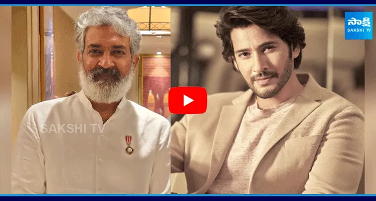 Mahesh Babu And Rajamouli New Movie Rumours About Movie Title