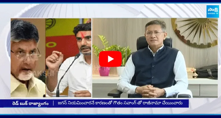 Chandrababu TDP Govt Wantedly Targets Damodar Gautam Sawang