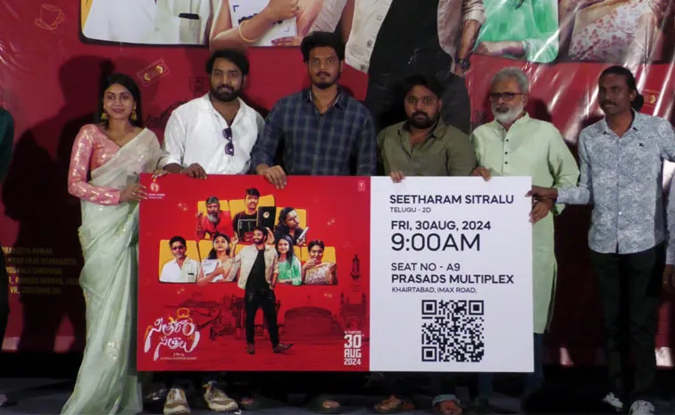 Akash Jagannath Launched The Trailer Of Seetharam Sitralu Movie