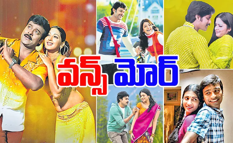 Shiva, Mass, Gabbar Singh, Eshwar: List Of Upcoming Re Release Movies In Tollywood