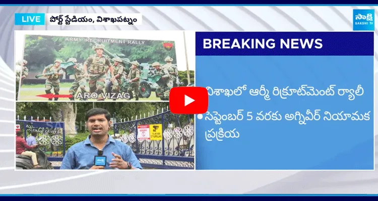 Army Recruitment Rally In Visakhapatnam