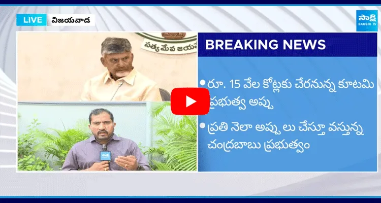 Chandrababu Another 3 Thousand Crore Debt 