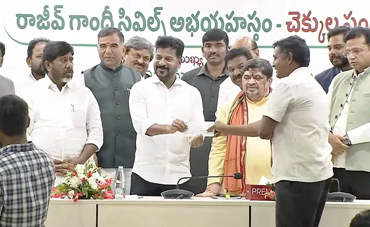 Cm Revanth distributes Rajiv gandhi Civils Abhayahastam cheques