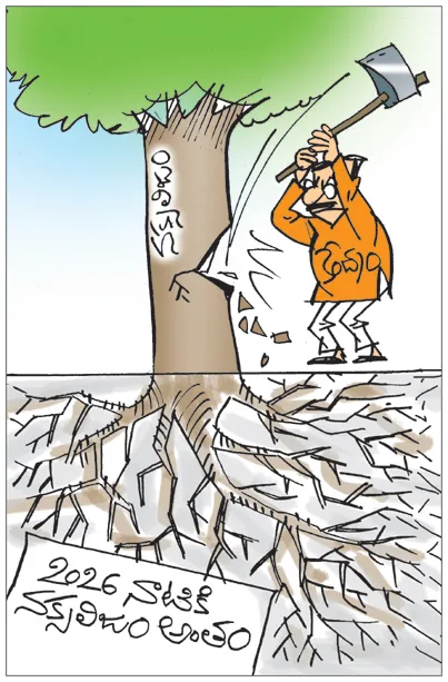 Sakshi Cartoon 26-08-2024