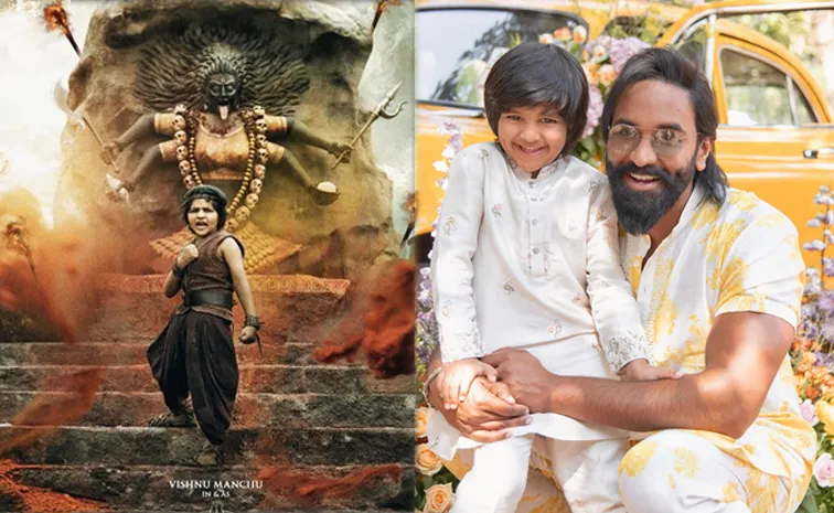 Manchu Vishnu Son Avram Movie Entry with Bhaktha Kannappa Movie