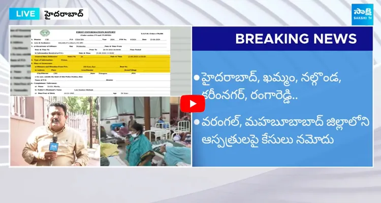 Chief Minister Relief Fund Scam In Telangana