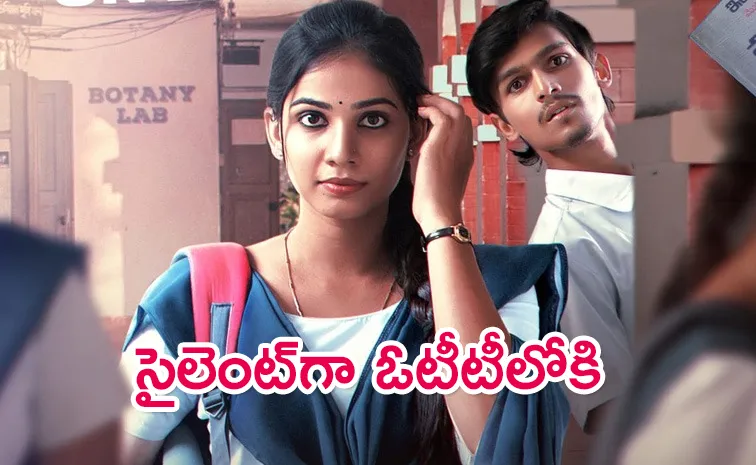 Prabhutva Juniour Kalasala Movie OTT Streaming Now Details