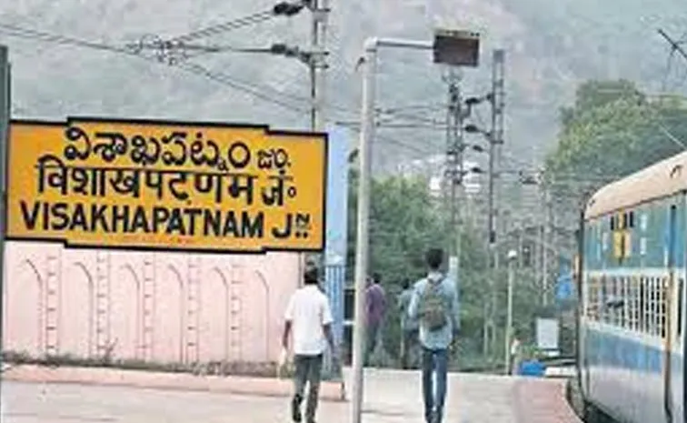 central government injustice to Visakha railway zone in ap