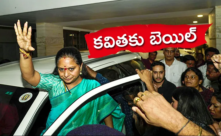 Delhi Deliquor Case: Kalvakuntla Kavitha Bail Hearing SC Aug 27 News Updates