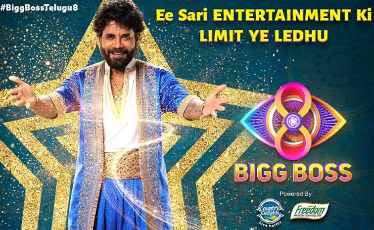 Bigg Boss Telugu 8 Announced Streaming Dates