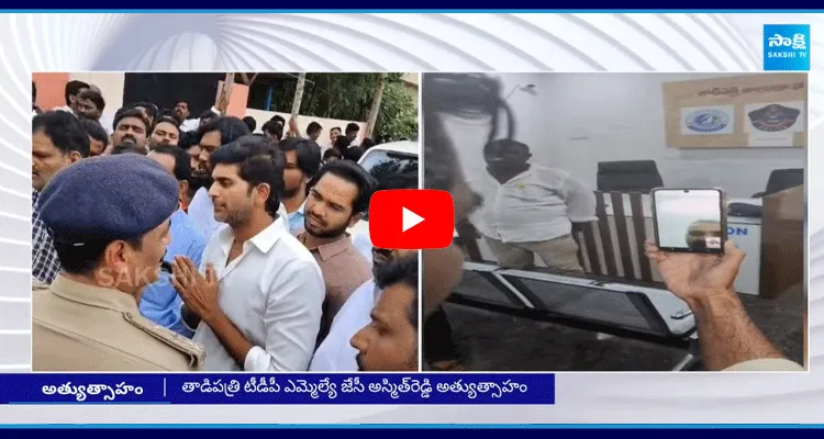 JC Asmith Reddy Attack On CI Lakshmikanth Reddy House