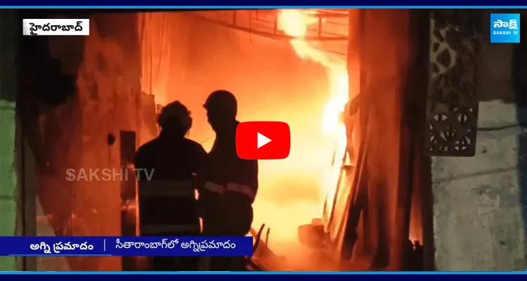 Huge Fire Accident In Sitaram bagh