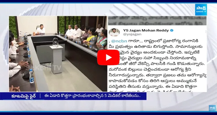 YS Jagan Tweet On TDP Government Failures