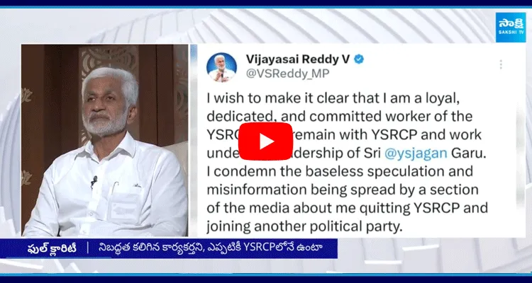 Vijaya Sai Reddy Fires On Yellow Media Fake News