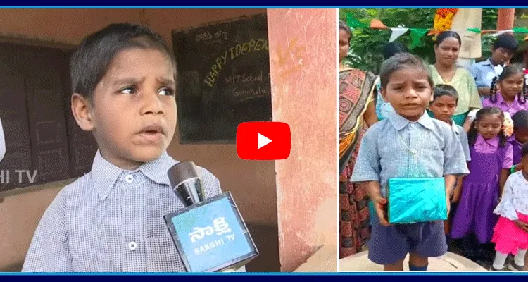 School Student Jeevan Kumar Speaking English In East Godavari