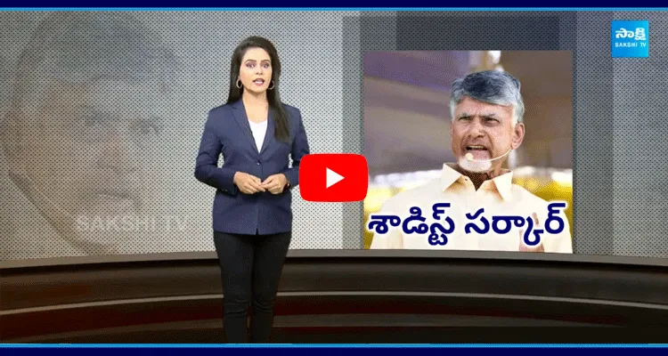 Chandrababu Govt Harassing AP Government Employees