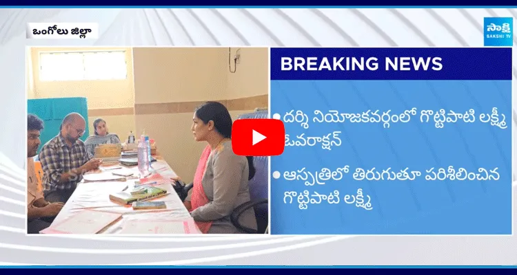 Darsi TDP Incharge Gottipati Lakshmi Over Action