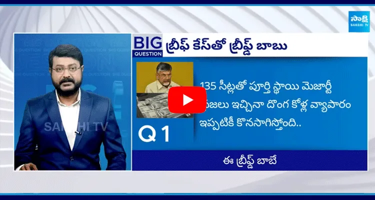 Special Debate On Babu Ready With Brief Case