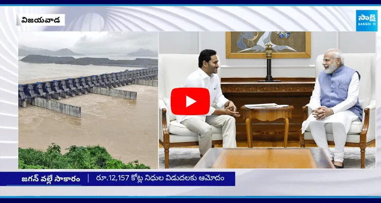 YS Jagan Mohan Reddy About Polavaram Project