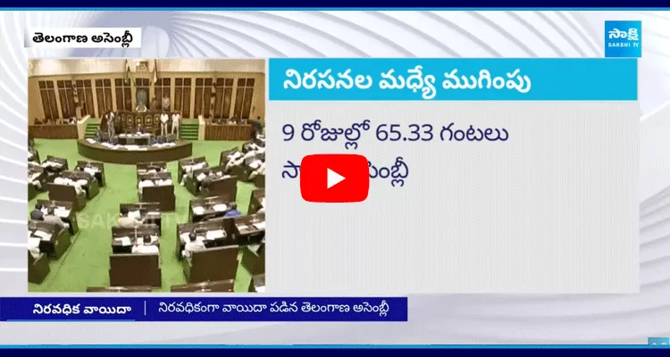 Special Story On Telangana Budget Session 2024