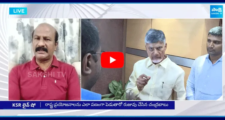 Chandrababu Return Gift To Ramoji Rao Family