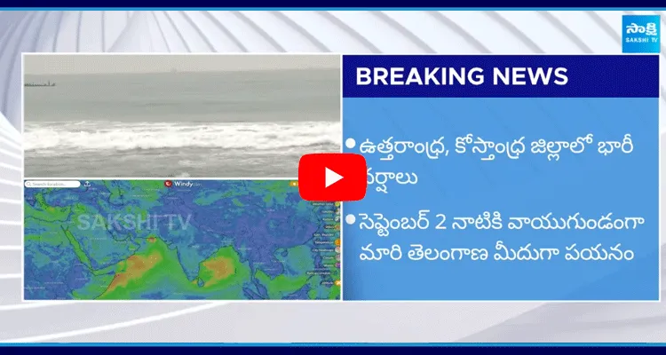 Heavy Rain Alert To Uttarandhra And Coastal Andhra