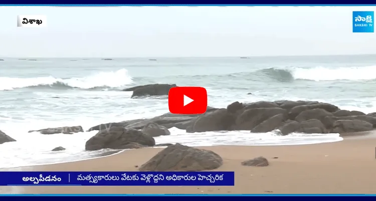 Heavy Rain In Uttarandhra And Coastal Andhra 