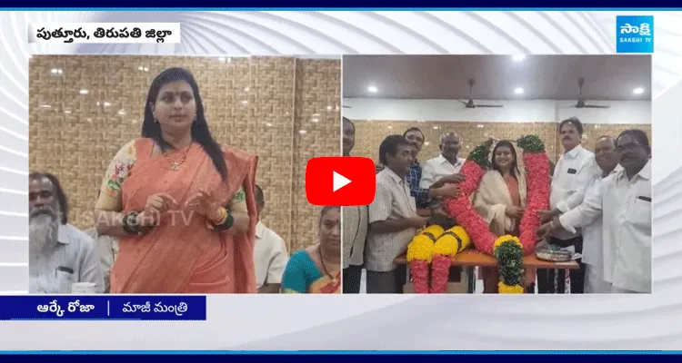 RK Roja Inaugurated Balija Bhavan In Puttur Tirupati 