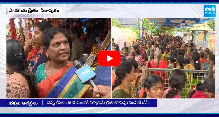 People Facing Problems In Pithapuram