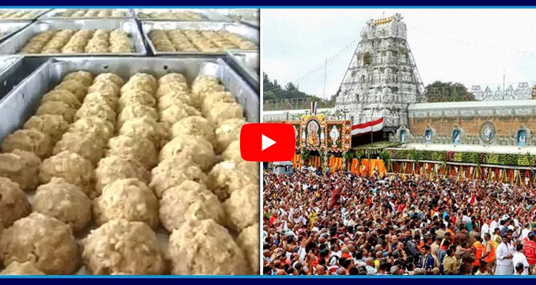 Aadhaar Card Mandatory For Laddu Prasadam At Tirumala