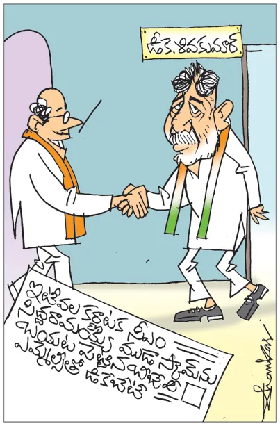 Sakshi Cartoon 30-08-2024