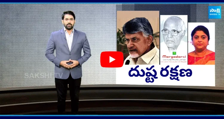 Chandrababu Return Gift To Eenadu And Withdrawal Margadarsi Appeals