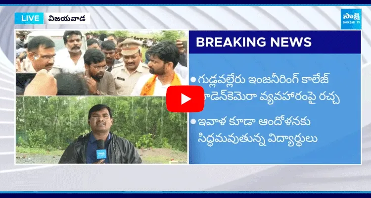 AP Govt Side Tracking Gudlavalleru Engineering College Incident