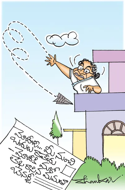 Sakshi Cartoon 31-08-2024