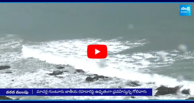  Heavy Rain Alert To Visakhapatnam