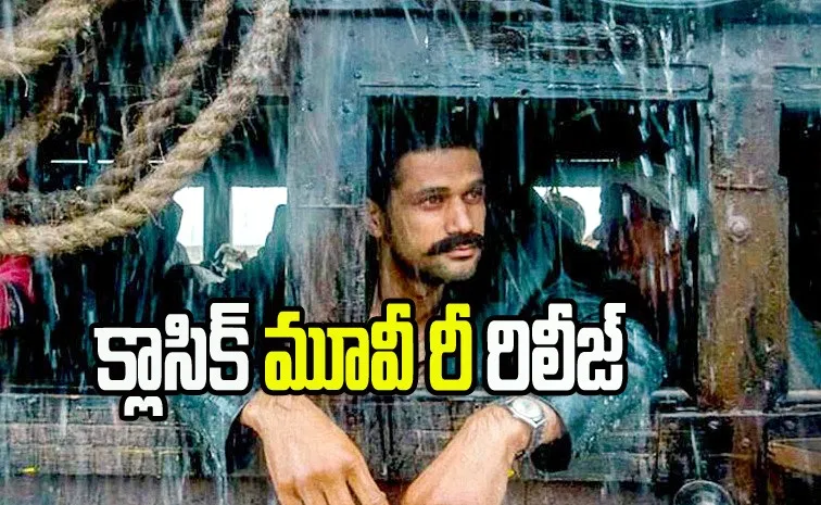 Tumbbad Movie Re Release In Theaters September 13th 2024