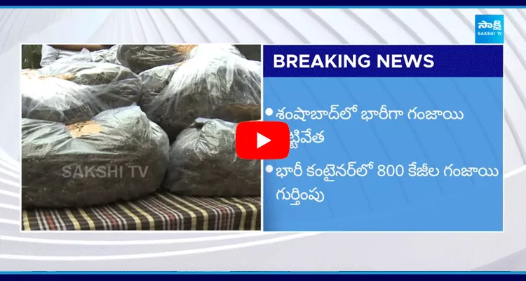 Hyderabad Police Seized 800 KG Ganja 