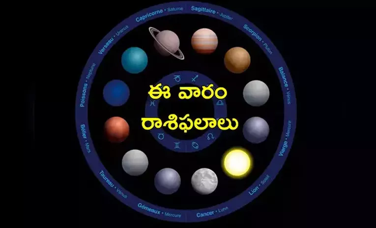 Weekly Horoscope From 04-08-24 To 10-08-24 In Telugu