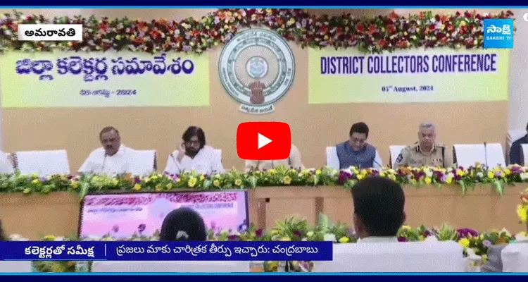 CM Chandrababu Review Meeting With Collectors At Amaravati 