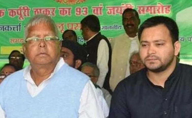 ED supplementary chargesheet on Lalu Tejashwi accused alleged scam