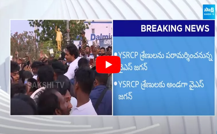 YS Jagan Vijayawada Tour