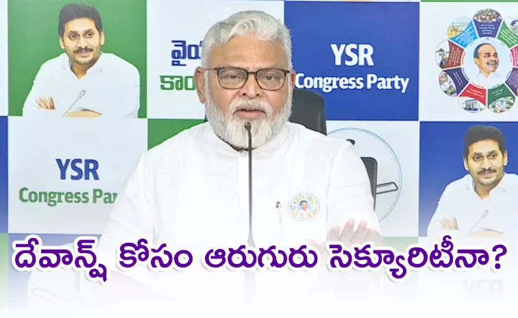 Ex Minister Ambati Rambabu Key Comments On YS Jagan Security